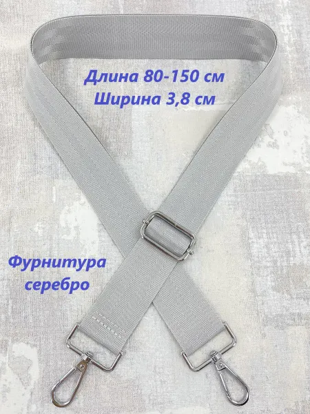 Raffinni Ремень для сумки