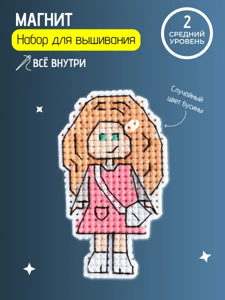 Цветные истории Набор для вышивания крестиком Вероника кукла