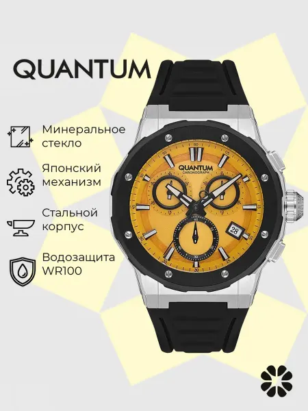 Quantum Часы наручные