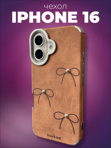 Чехол на Iphone 16
