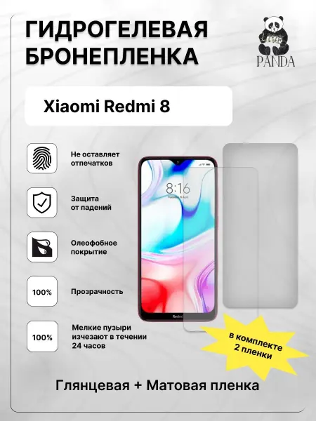 Panda Live Защитная гидрогелевая пленка на Xiaomi Redmi 8