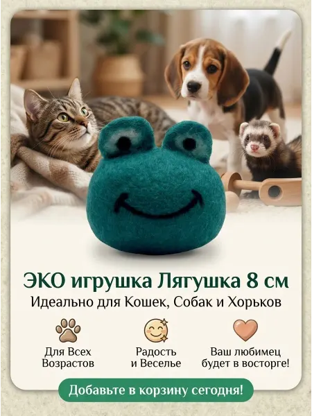 LIVEZOO Игрушка-когтеточка для кошек и собак Лягушка 8 см
