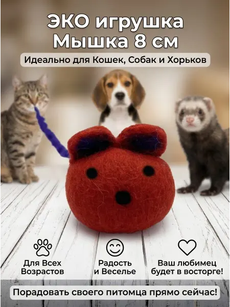 LIVEZOO Игрушка-когтеточка для кошек и собак Мышка 8 см