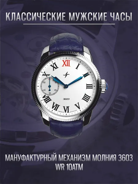 МолнияНаручные часы Green Ray