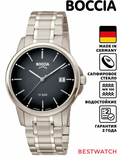 BOCCIAНаручные часы