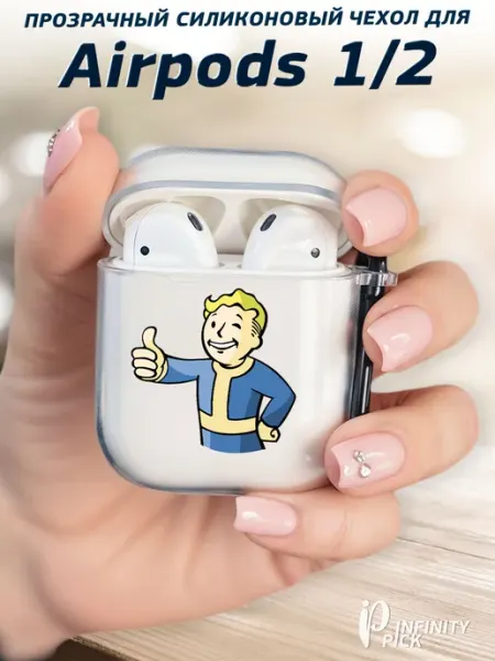 Infinity pick Чехол на AirPods 1 и 2 с принтом Fallout