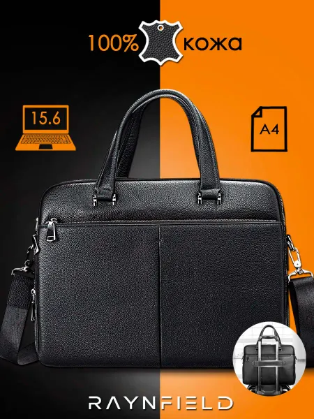 RAYNFIELD Сумка для ноутбука 15.6 кожаная 40х30см