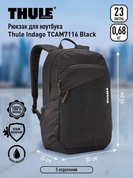 Thule Рюкзак для ноутбука 15,6", Indago Backpack, 23 л
