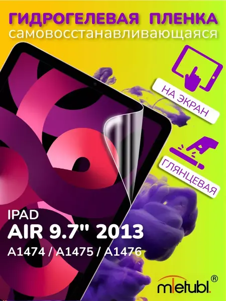 WaveDevices Защитная гидрогелевая пленка на iPad Air 9.7" 2013 на экран