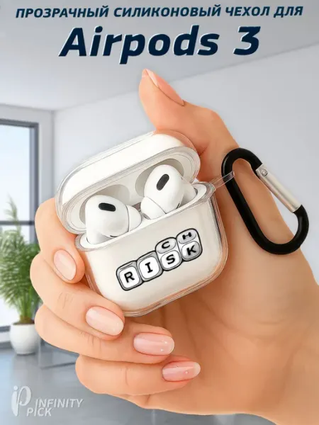 Infinity pick Чехол на AirPods 3 с принтом Risk