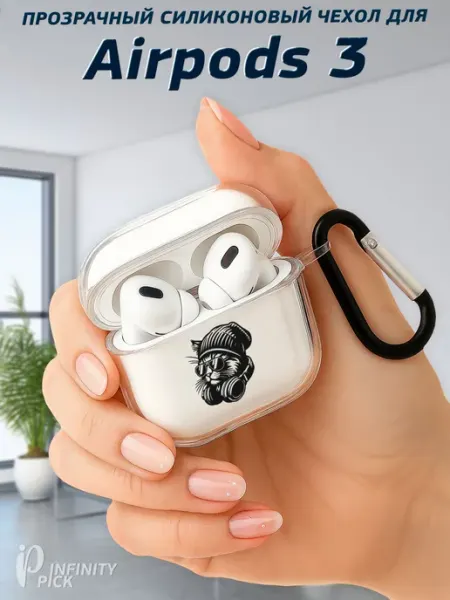 Infinity pick Чехол на AirPods 3 с принтом Кот в наушниках