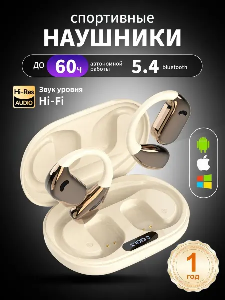 Беспроводные спортивные наушники с шумоподавлением и 60