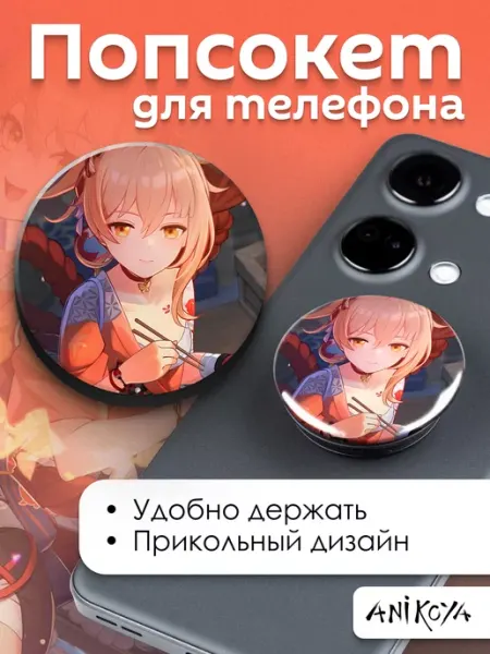 AniKoya Попсокет держатель для телефона аниме Геншин Genshin impact