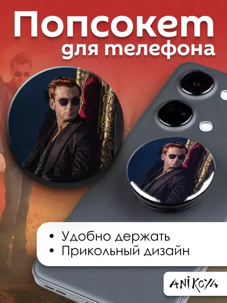 AniKoya Попсокет Благие знамения держатель для телефона