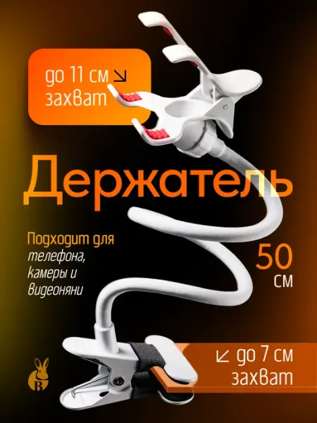 Bravus Держатель для радионяни гибкий с прищепкой подставка штатив