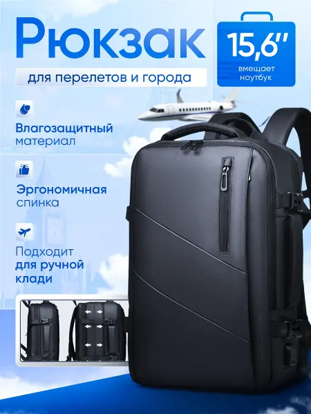 Yichu Рюкзак для деловых перелетов и города
