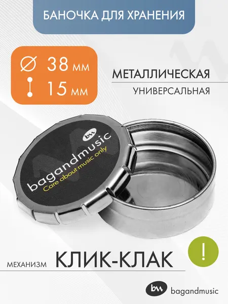 Баночка для хранения алюминиевая, механизм "клик-клак", серый металлик