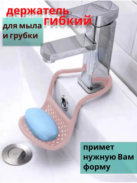 Голубая мыльница гибкая, органайзер на мойку держатель для кухни и ванной подвесной для губки и мыла в раковину