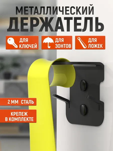 Держатель для обувной ложки, зонтов настенный, металл, черный