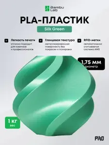 Bambu lab PLA Silk+ пластик для 3D принтера,1.75 мм, Блестящий розовый…