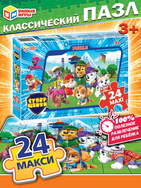 Умные игры Пазлы большие крупные макси 24 детали для детей для малышей