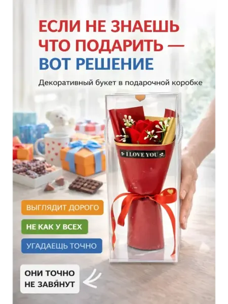 MOTHERLODE_X10 Подарок на 8 марта женщине оригинальный букет роза в упаковк
