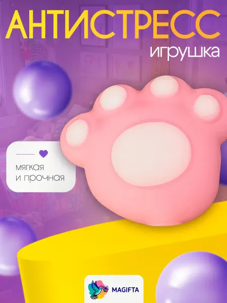 Magifta Антистресс игрушка Таба лапка, розовый сквиш и жмякалка
