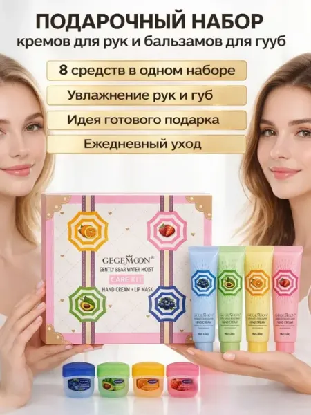 A.NI3 Подарочный набор для женщин 8 марта крем для рук и бальзам