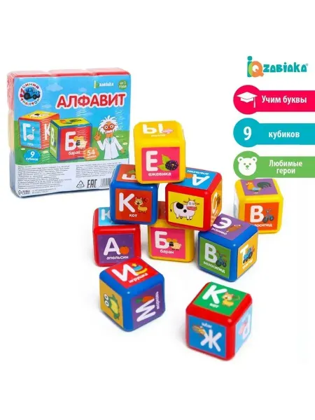 Развивающие кубики для малышей «»