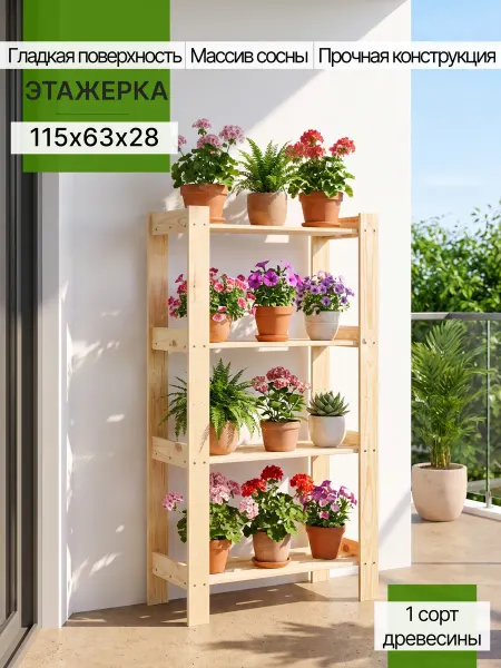 VERDAL Этажерка для кухни деревянная 115х63х28 см