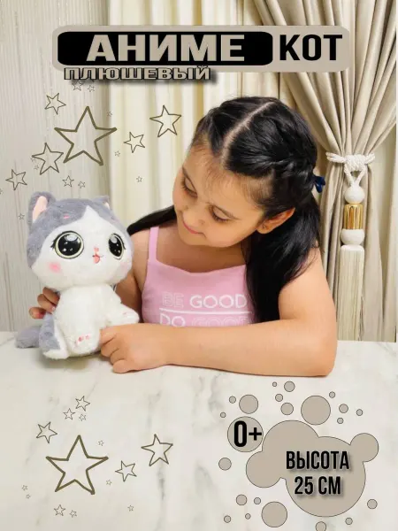 MILANI KIDS Мягкая игрушка, Аниме кот 25 см