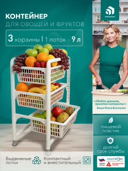 Полимербыт Этажерка комод пластиковая 3 ящика