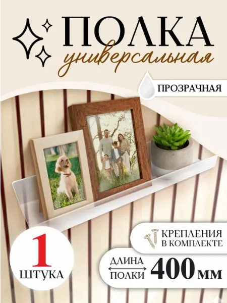 Velar Полка настенная навесная 40 см