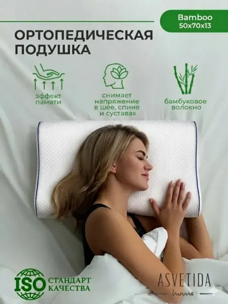 LC Waikiki Ортопедическая подушка 50х70