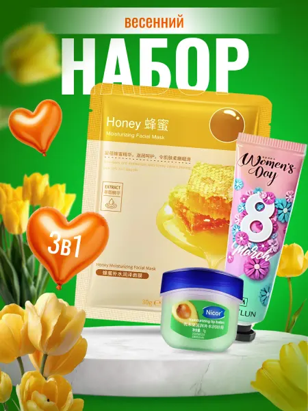 Via Pinky Подарочный набор косметики на 8 марта
