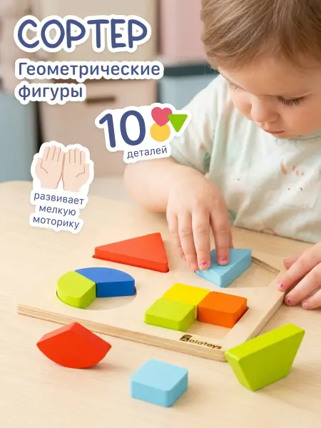 Alatoys Сортер пазл головоломка для детей