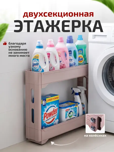 Keeplex Стеллаж-этажерка на колесиках универсальная двухсекционная
