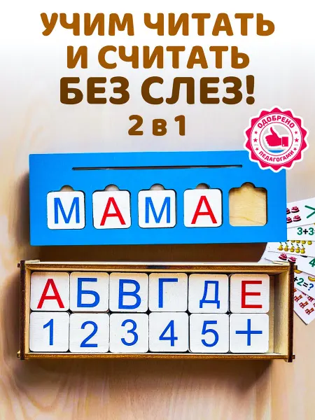 Timwood Развивающая игрушка деревянный Алфавит буквы и цифры