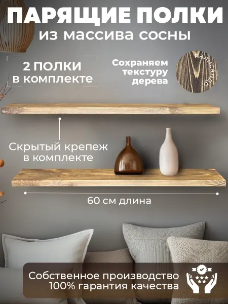 Waldgeist Настенная полка навесная 2 шт