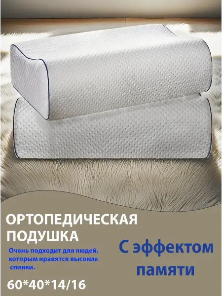 Xiaomi Ортопедическая подушка успокаивает усталость шеи днем,белый