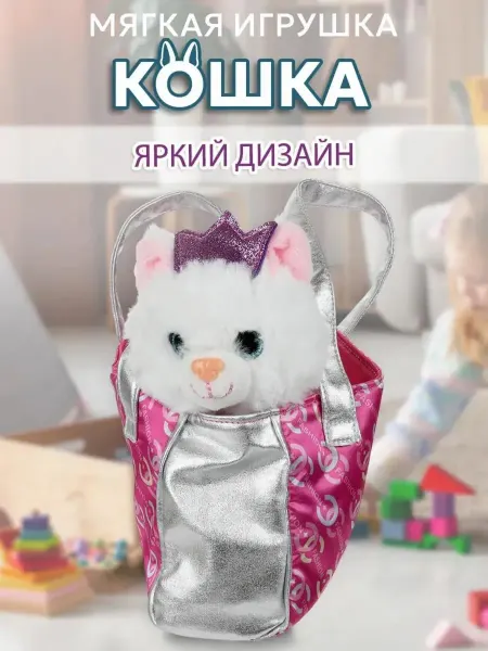 Мой питомец Мягкая игрушка кот белый котик плюшевая пушистая для девочки