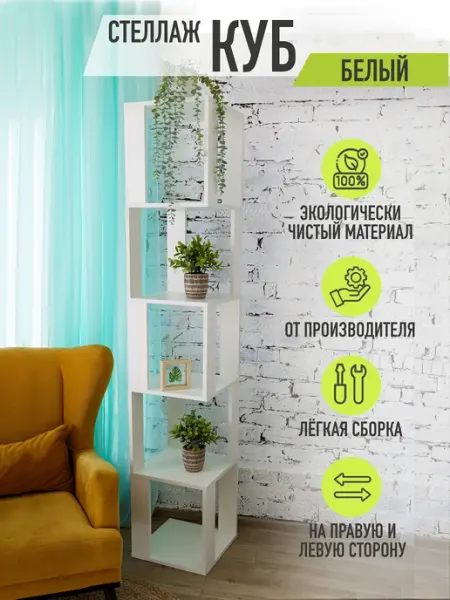 Мебтаун МФ Стеллаж деревянный напольный угловой