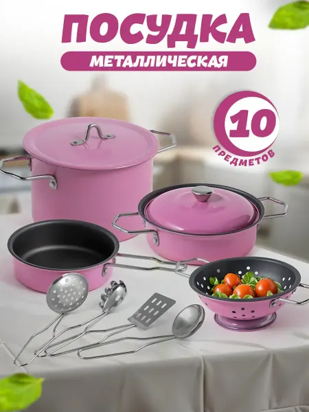 UniTrain Детская посуда игрушечная