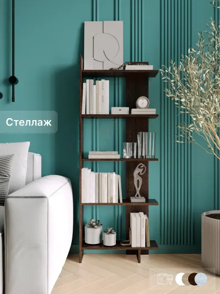 МояПолка Стеллаж