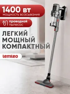 Пылесос для дома вертикальный с контейнером проводной