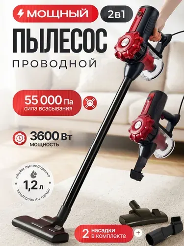 Пылесос вертикальный проводной мощный для дома