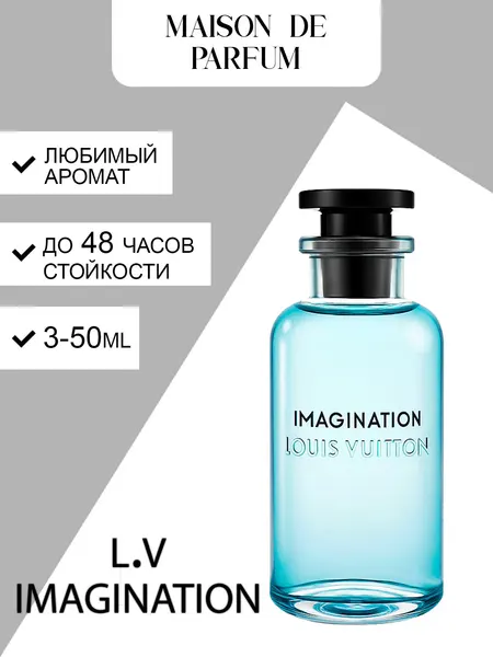 Мужские духи Louis Vuitton Imagination, парфюмерная вода, цитрусово-амбровый аромат