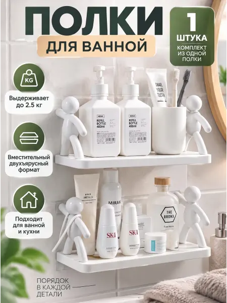 OptexpressTV Полка настенная для ванной без сверления