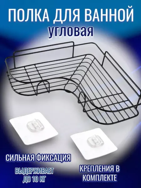 RuMir Полка угловая для ванной нержавеющая сталь металл