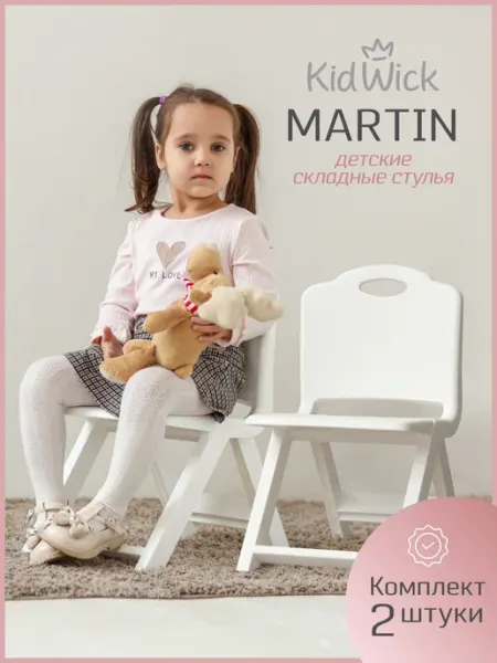 KIDWICK Стул детский складной